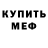 МЕТАДОН methadone Eternal Comedian