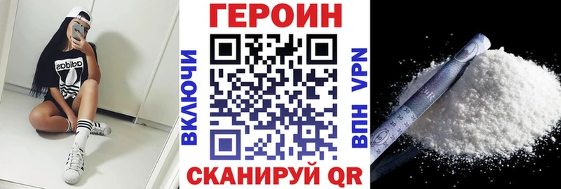 купить наркотик  мега сайт  ГЕРОИН хмурый  Воткинск 