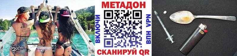 МЕТАДОН кристалл  Воткинск 